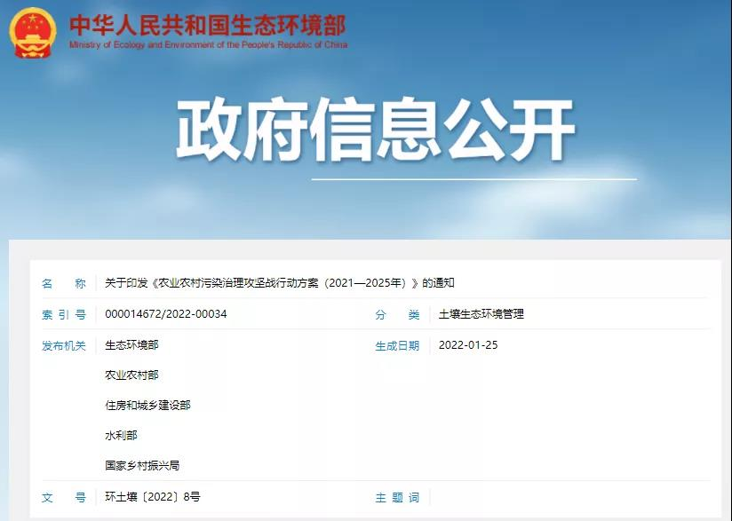 五部門聯(lián)合發(fā)布，農(nóng)村生活污水垃圾、黑臭水體治理等行動(dòng)方案